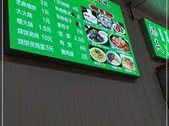 -增盛魁小吃店