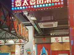 -卤校长重庆火锅(国兴店)