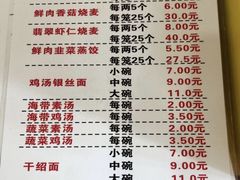 菜单-海汇源老烧麦店(东大街总店)