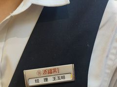 -添福来墨鱼饺子 · 海鲜东北菜(大连星海·黄浦路店)