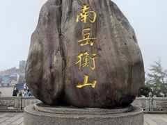 -南岳衡山风景名胜区