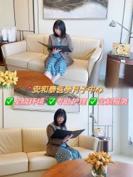 -广州安和泰医学月子会所