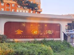 -长春市南湖公园