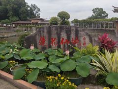 -广州莲花山旅游区
