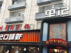 -潇湘华天大酒店-湘·悦美食街(芙蓉中路店)