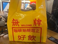 -无牌咖啡&酒馆