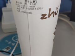 厚芋泥波波奶茶-沪上阿姨·精选茶饮(肥西吉园商业街店)