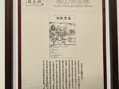 -钱王祠