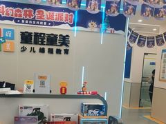 -童程童美·信息学竞赛·机器人编程·少儿编程(通州万达校区)