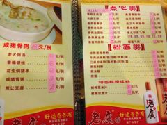 菜单-洞密园美食城·二十二年老店(富华路店)