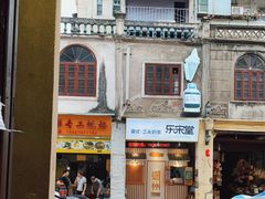 -老彬专工蚝烙糕粿