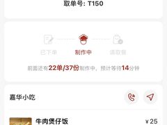 -嘉华小吃(蛇口市场店)