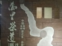-赤壁市博物馆