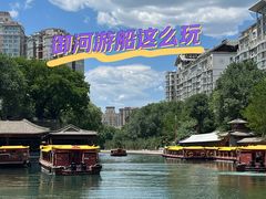 -皇家御河游(紫御湾码头)