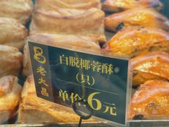 -老人和饭店(淮海中路店)