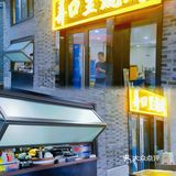 能吃烧烤撸串🍢儿到凌晨的宝子是快乐潇洒的❗