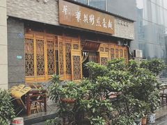 -华兴街煎蛋面(总店)