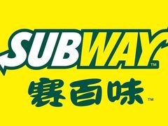 -赛百味SUBWAY(凯德mall大峡谷店)