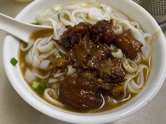 牛腩粉-海幢瑞芳饮食店