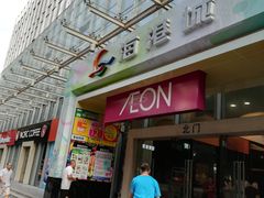 -海港城购物中心