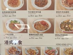 -孖记茶档·热腾茶餐(乐峰店)