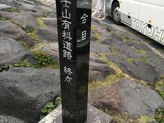 -富士山吉田線五合目