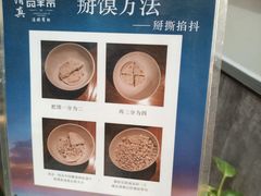-西羊市老米家泡馍(西羊市店)