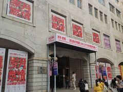 -湖北省美术院美术馆