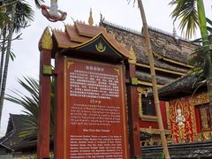 -西双版纳傣族园-曼春满佛寺