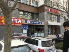 -陇上全荟兰州传统牛肉面(延吉路店)