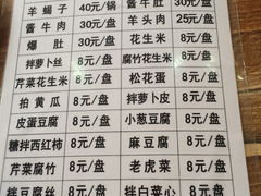 菜单-宝瑞门钉肉饼店