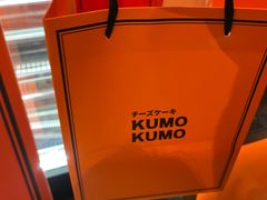 -KUMO KUMO甜品·冰淇淋(深圳壹方城店)