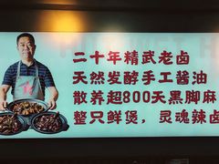 -回味黑鸭煲·始于2006(万松园店)