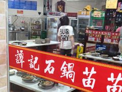 -谭记石锅鱼府(三道堰店)