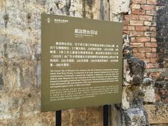 -威远炮台