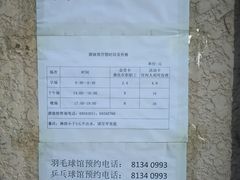 -燕化游泳馆