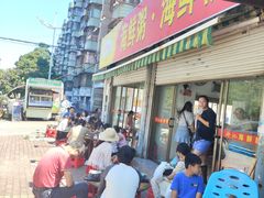 -珍记海鲜粥·海鲜粉