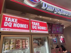 -DQ·蛋糕·冰淇淋(苏州中心店)