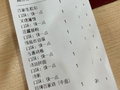 -百家鸡味馆(清泰店)