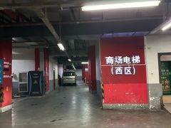 -五月花生活广场-停车场