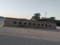 -汉长安城未央宫国家考古遗址公园