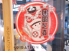 -喜茶(北京三里屯太古里店)