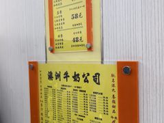 -澳洲牛奶公司(佐敦店)