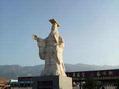 -秦始皇帝陵博物院-丽山园