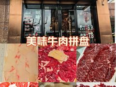 -今日牛事潮汕鲜牛肉火锅(瑞金店)