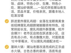 -厝味火锅·潮汕卤水火锅(十一合店)