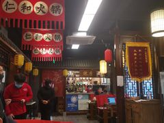 大堂-仁和四季涮肉馆(天坛南门店)