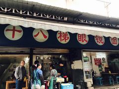 门面-蒋六十八梯眼镜面(渝中店)