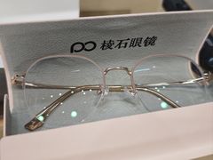 -棱石眼镜(CP静安店)