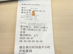 -北京协和医院(西单院区)